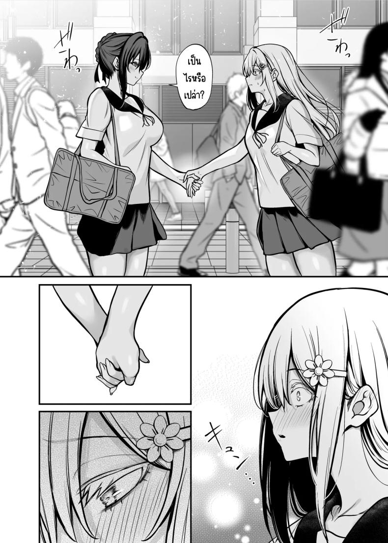 คืนที่รักร่วงหล่น